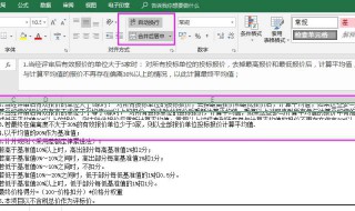 excel怎么设置行高自动适应 下面7个步骤帮你解决