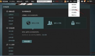 qq相册不同步到说说 如何设置呢