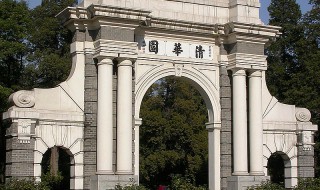 清华大学有多大多少亩 清华大学相关介绍