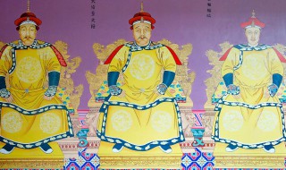 清朝的皇帝顺序排列名字 清朝的皇帝顺序排列名字是什么