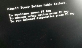 电脑开机总是出现F1跟F2是什么意思? 有谁懂吗