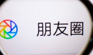 微信朋友圈如何转发 微信朋友圈怎样转发