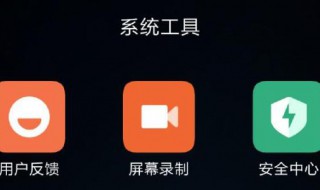 录屏为什么没有声音oppo oppo如何开启录屏声音