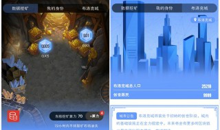 公信宝挖矿怎么下载 公信宝在哪能下载