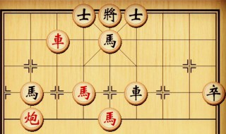 天天象棋145关怎么过 天天象棋第145关怎么走