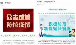 面对疫情教师该如何 面对疫情老师如何教育学生