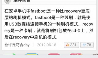 fastboot模式怎么退出（fastboot模式怎么退出vivo手机）