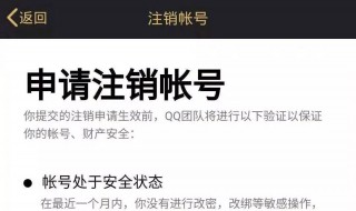 qq注销功能发送短信验证不了（qq注销短信验证码怎么收不到）