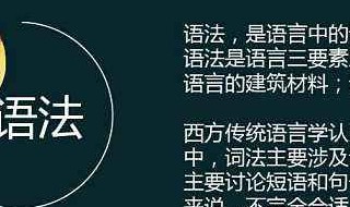 汉语语音词汇语法的特点 分析现代汉语语音词汇语法这三个要素的性质和特点