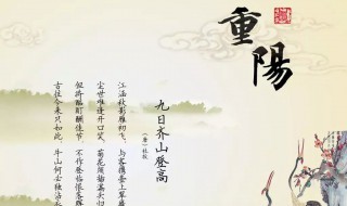 重阳节的风俗是什么传统（重阳节的风俗是什么传统文化）