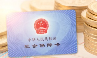 交了十年社保怎么办 外地在北京交了十年社保怎么办