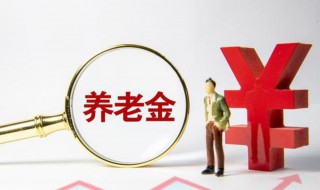 社保卡退休工资怎么取 社保卡退休工资怎么取出来