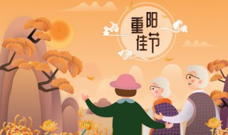 重阳节祝福语简短十字 重阳节祝福语简短10字