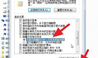 电脑w7系统如何取消隐藏（win7怎么取消文件隐藏）