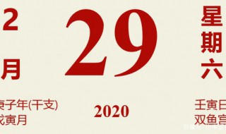 2.29是四年一遇吗（每四年一个2.29吗）