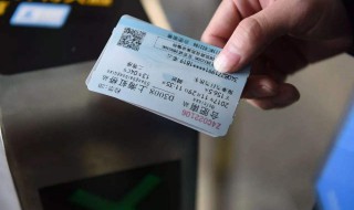 忘带身份证和火车票能不能办理改签 火车票改签需要身份证件吗