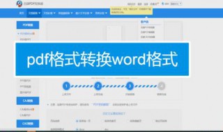 word转pdf段落重复出现（word文件保存为pdf会出现文字重叠）