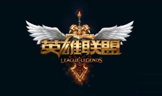 lol预设符文页有什么用（英雄联盟预设符文页）