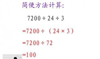 三点5×199÷3点五怎么用简便方法计算 三点4×7乘一点五怎么用简便方法计算