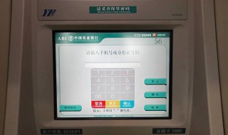 农业银行ATM机转账多久到账 农业银行atm机同行转账多久到账的