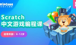 scratch编程创意小游戏教程 scratch小游戏制作教学