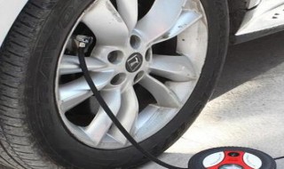轿车轮胎一般充气几个压 轿车轮胎一般充气几个压的