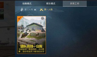 pubg怎么加好友 pubg怎么加好友手游