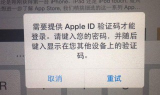 Iphone总是弹出输入id密码验证怎么办（苹果手机一直弹窗输入密码验证id）