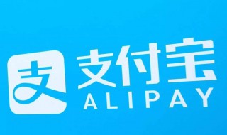 支付宝显示境外不能付款 支付宝显示境外不能付款什么意思