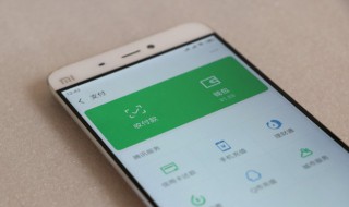 微信的自动扣费怎么取消 微信的自动扣费怎么取消掉