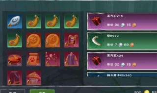 创造与魔法交易所怎么交易 创造与魔法交易所怎么交易坐骑