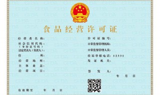 食品生产许可证好办理吗北京 食品生产许可证好办理吗