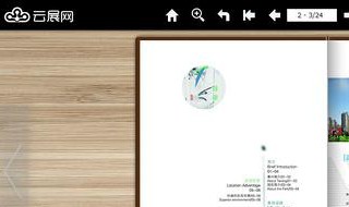 云展网电子书怎么打印 云展网电子书怎么打印不出来