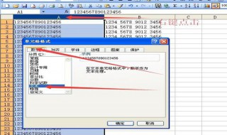 单元格内的数字为什么不能全部显示 数字在单元格中不能完全显示出来