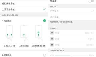 oppok1反回键如如设置 oppok1手机怎么按返回