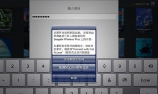 无线硬盘怎么用手机连接 无线硬盘怎么用