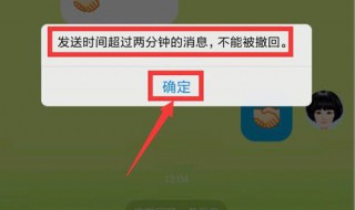 发出去的信息怎么收回 发出去的信息怎么收回来