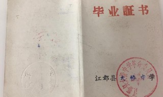 78年高中毕业是几月 78年出生的什么时候初中毕业