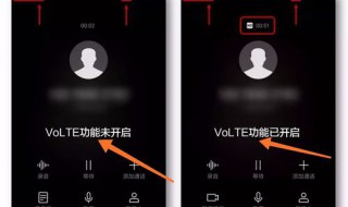 volte高清通话怎么开通（volte高清通话怎么开通移动）