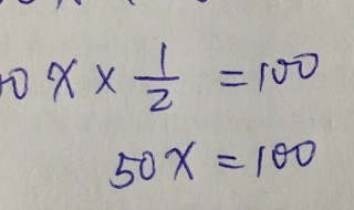 50.3-c等于8.2如何解方程? 30.65-x=8.9解方程