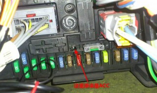 保险盒非常电acc接口在哪 电源保险盒ACC和RADIo有什么区别