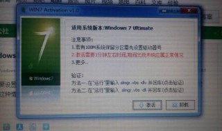 win7旗舰版永久激活命令（win7旗舰版永久激活命令是什么）