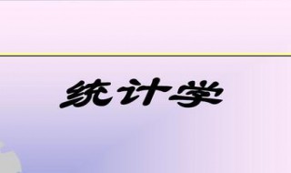 统计学的r值怎么求 统计学RR值