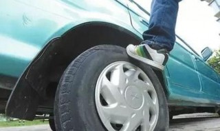 汽车车胎漏气找不出原因怎么办呀 汽车车胎漏气找不出原因怎么办?