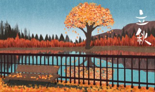 形容秋天景色的优美短句子 形容秋天的景色唯美句子和好词