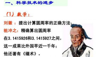 南朝祖冲之撰写的数学论文集是什么 南朝祖冲之撰写的数学论文集是哪一部