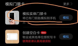 NFC功能没什么用 现在nfc功能基本没啥用啦