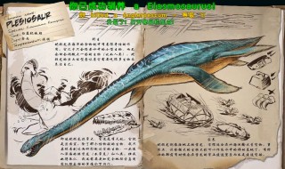 方舟生存进化手游蛇颈龙怎么训 方舟生存进化手机版蛇颈龙怎么抓