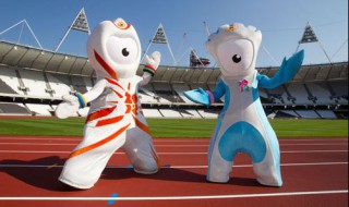 2012年伦敦奥运会吉祥物的资料是什么 2012年伦敦奥运会吉祥物的资料