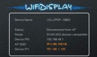 小米电视wifidisplay设置 小米电视wifi设置方法